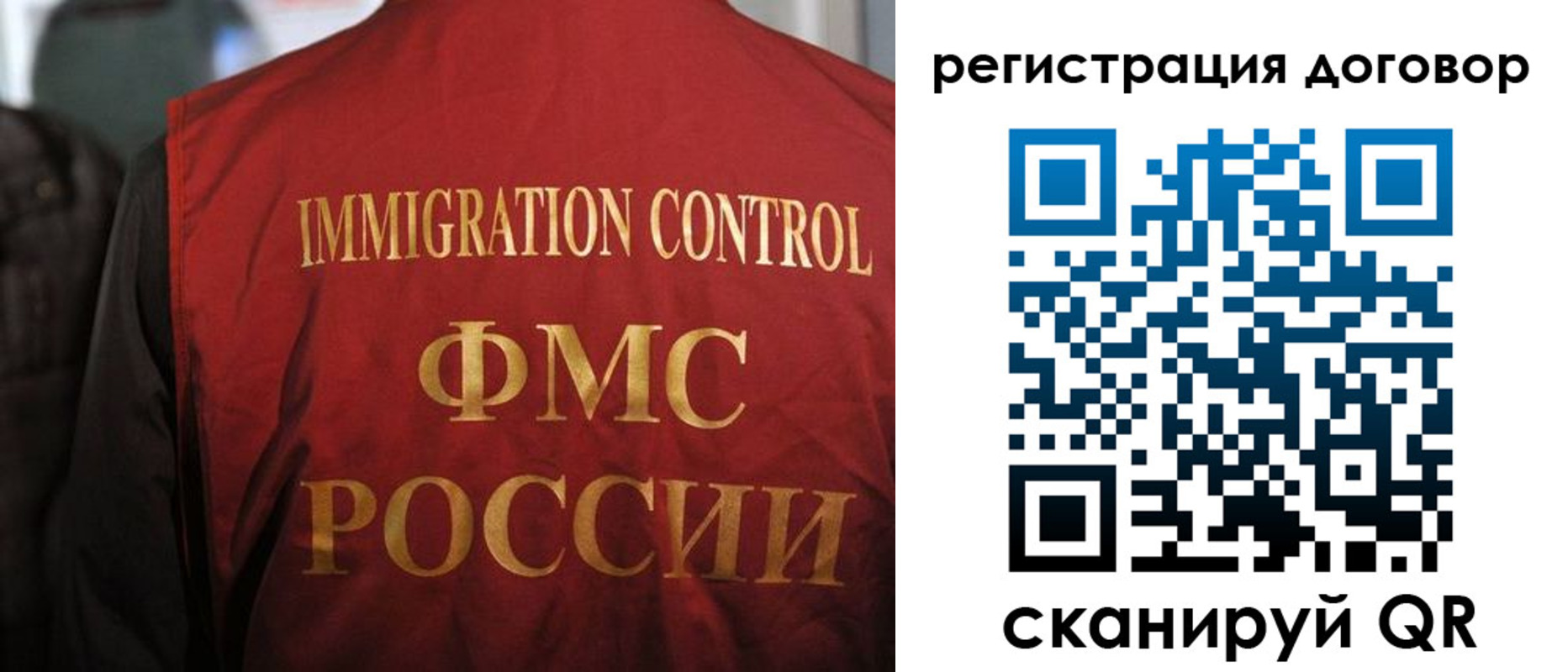 прописка иностранных граждан в Белгородской области