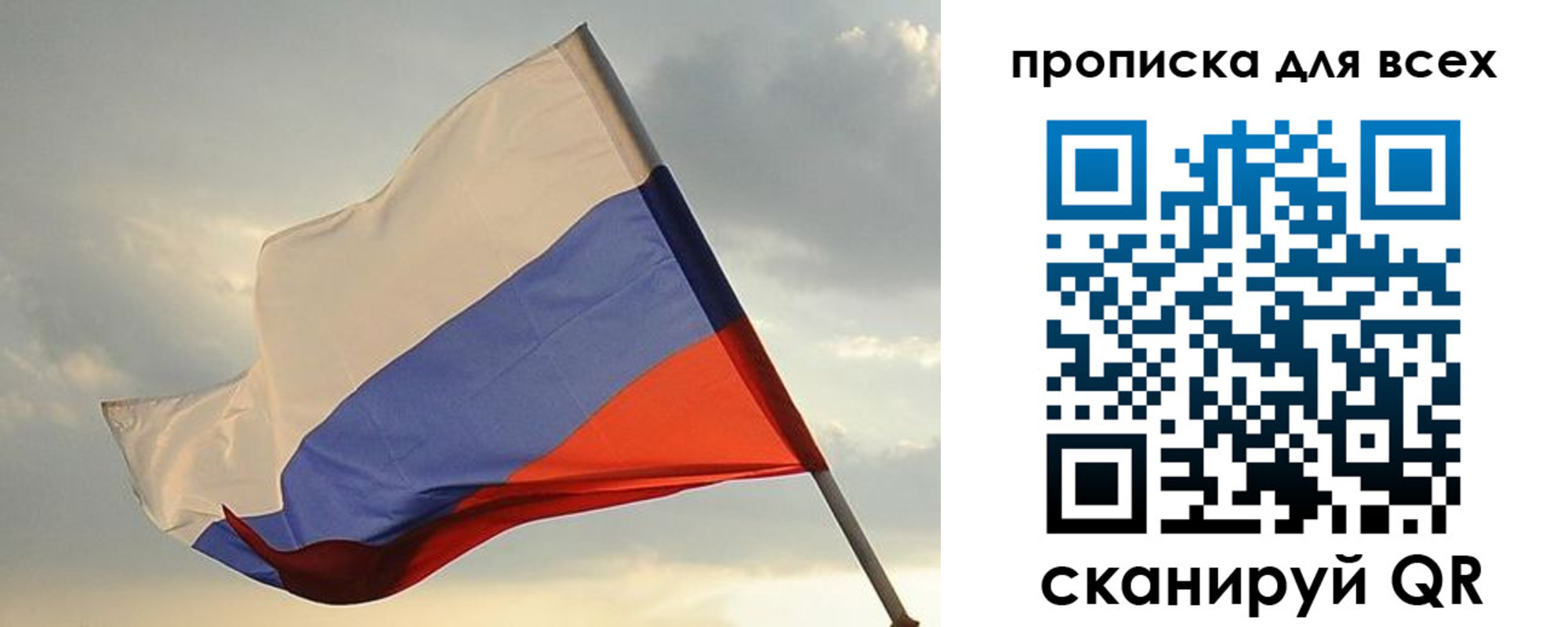 прописка в квартире в Белгородской области