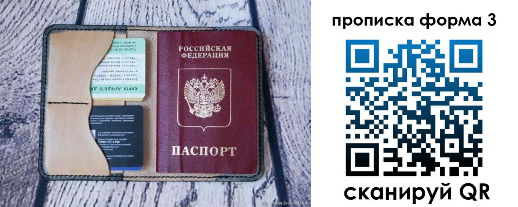 миграционный учет в Белгородской области