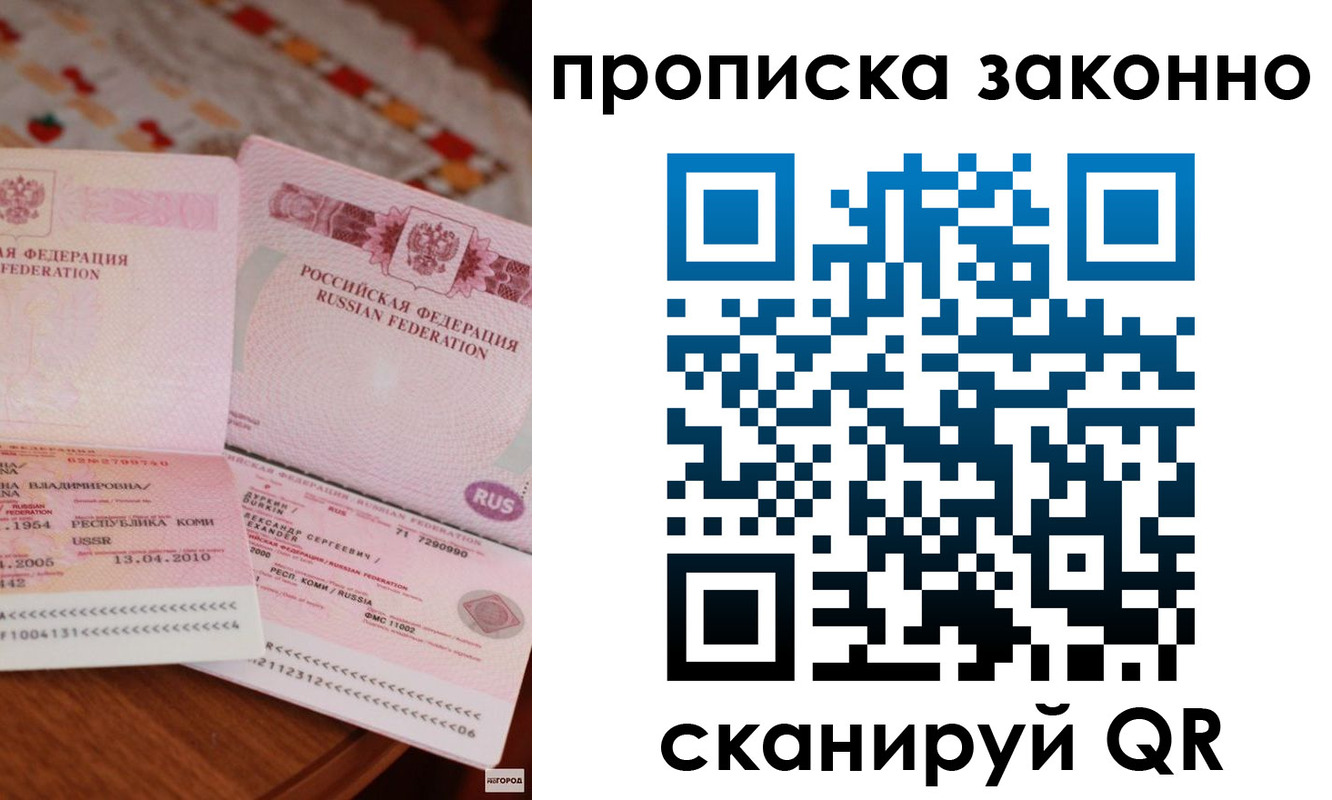 временная регистрация надежно в Белгородской области