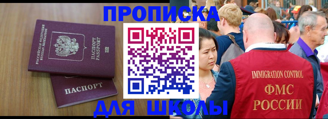 временная регистрация в Белгородской области