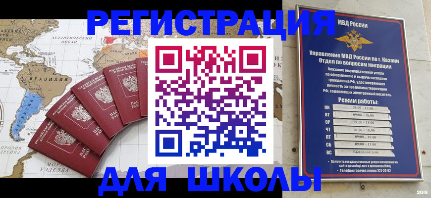 прописка паспорт в Белгородской области