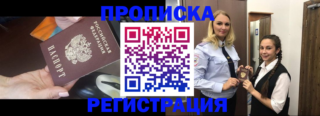 временная регистрация госуслуги в Белгородской области