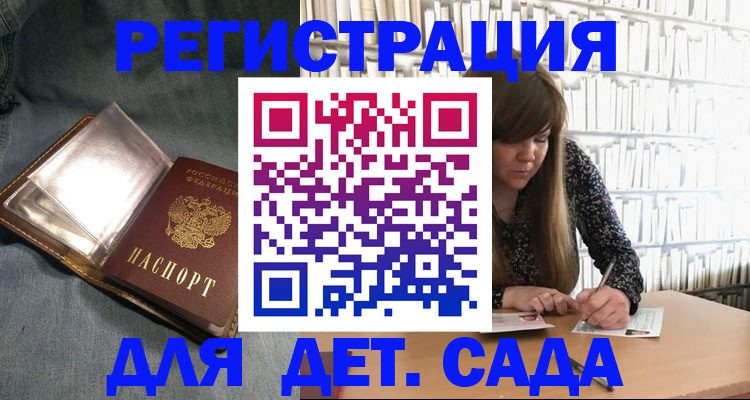 прописка для кредита в Белгородской области