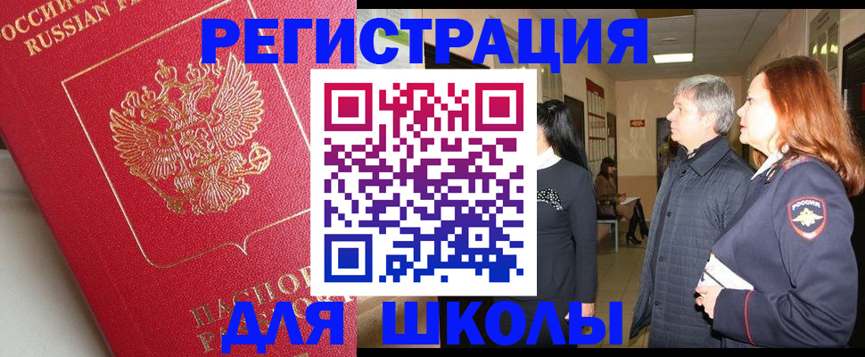 пропишу в квартире в Белгородской области