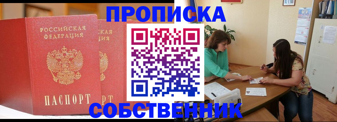 найти адрес прописки в Белгородской области