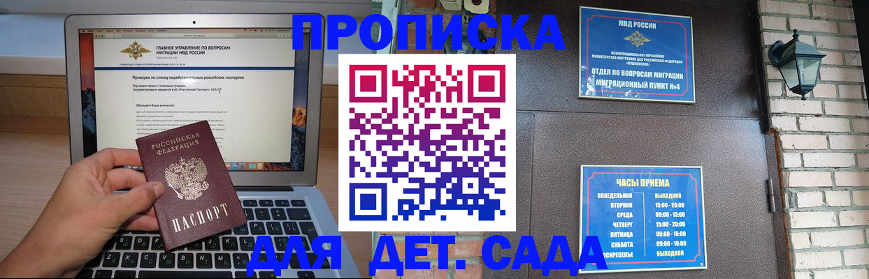 временная регистрация надежно в Белгородской области