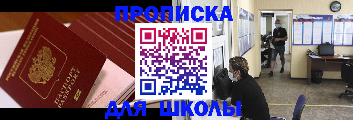 прописка для военкомата в Белгородской области